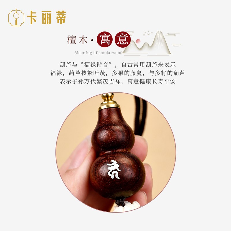 檀木葫芦汽车挂件大日千手车载后视镜吊坠高档中国风十二生肖男女
