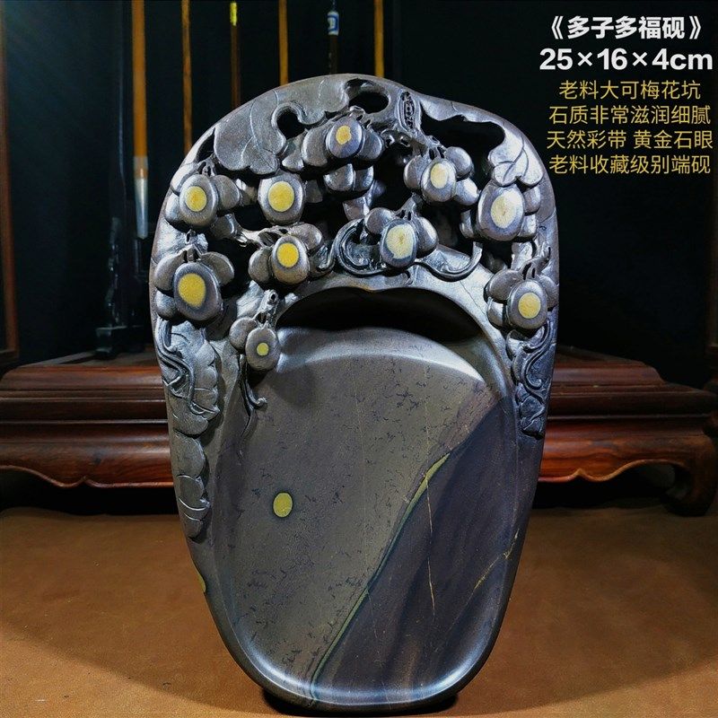 研墨端砚文房四宝砚台梅花宋老坑墨砚毛笔书法爱好者纯手工礼盒11