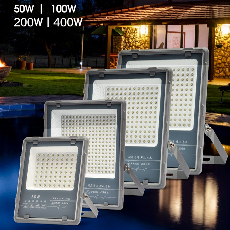LED投光灯防水室外 照明灯探照广告灯50W超亮100W200瓦投射灯户外