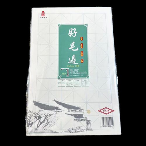 龙啸纸业好毛边毛边纸米字格宣纸书法练习专用纸 9cm/7cm15格28格