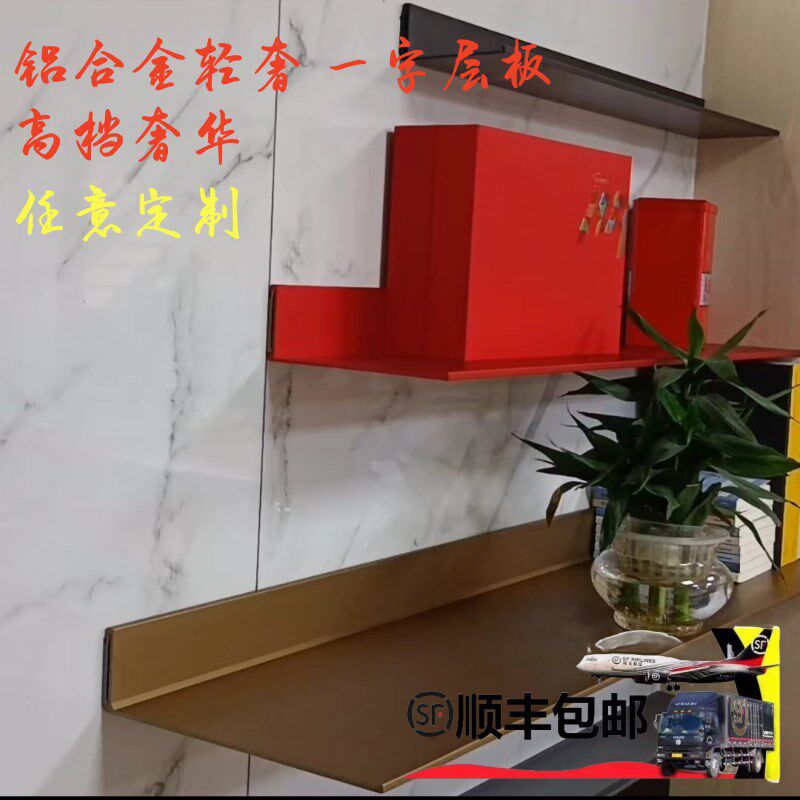 铝合金置物架金属层板一字隔板简约书架展厅陈列展示架酒柜储物架