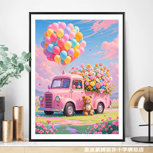 皇室蒙娜丽莎十字绣2026新款爆款客厅高级感小件小熊花车简约刺绣