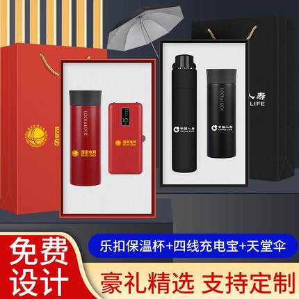 直销新款公司开业活动年会实用送客户礼物伴手礼商务礼品套装定制