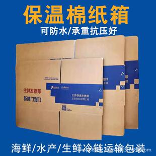 保温箱铝箔纸箱锡纸冷藏箱冷冻泡沫箱防水防潮大箱子铝膜 直销新款