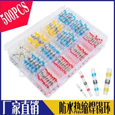 新款直销跨境热销100PCS盒装热缩防水免压焊锡环中间管接线屏蔽环