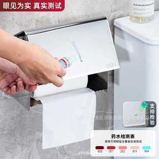 新款直销304不锈钢卫生间纸巾盒厕所手纸盒免打孔擦手纸巾架卷纸