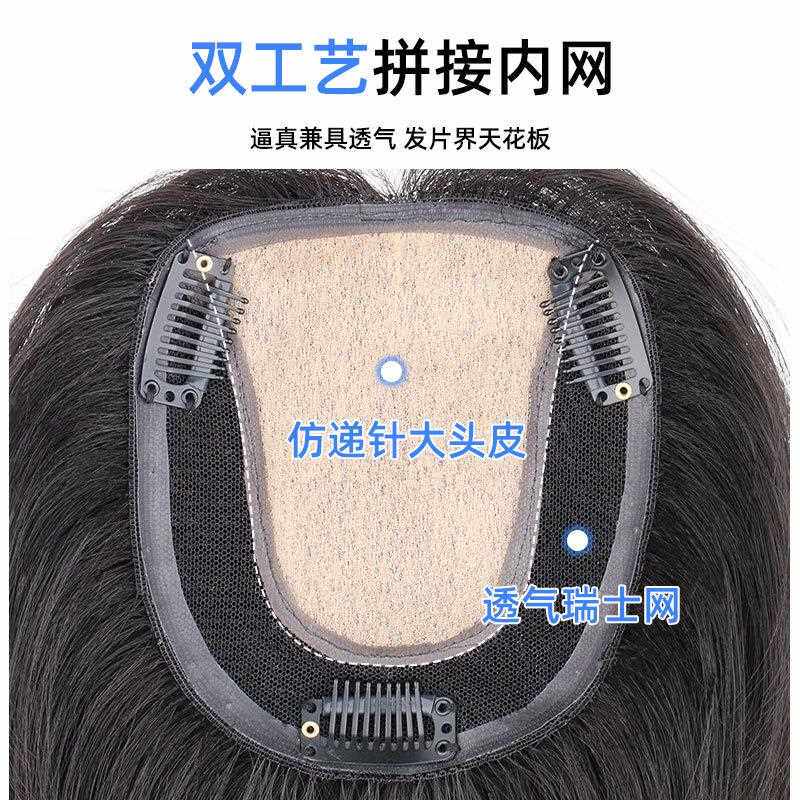 新款直销假发片头顶遮发缝补发片女逼真透气随意分缝拼接网真发补