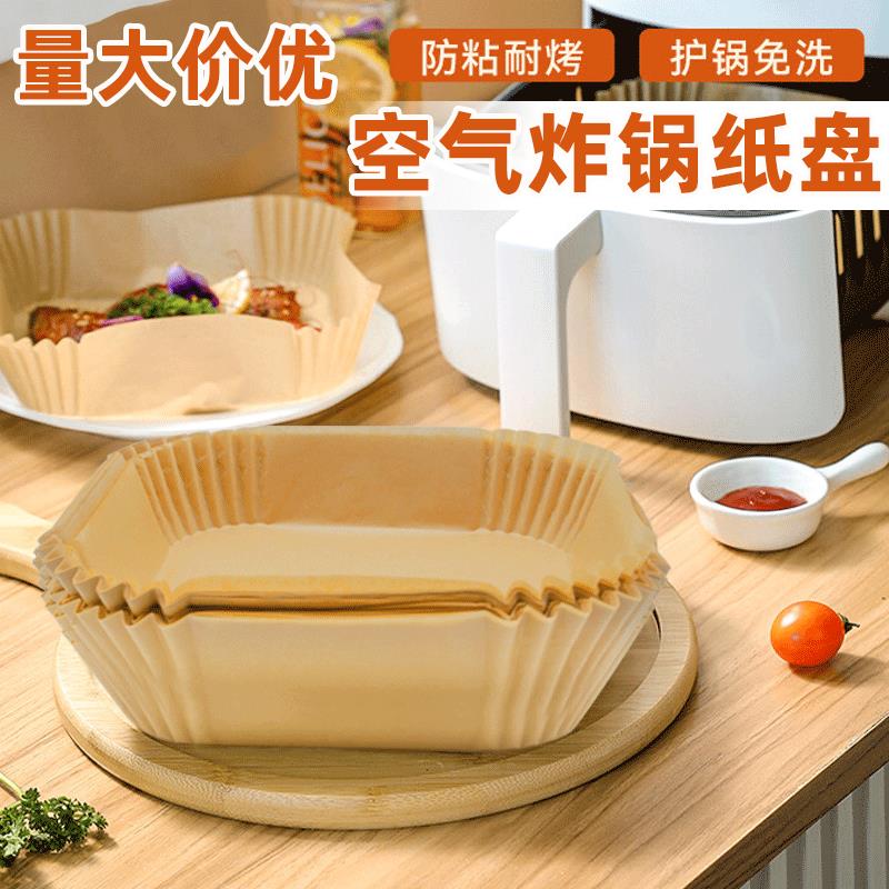 直销新款防油纸空气炸锅专用纸硅油纸盘纸托方形圆形食品烤烘焙吸
