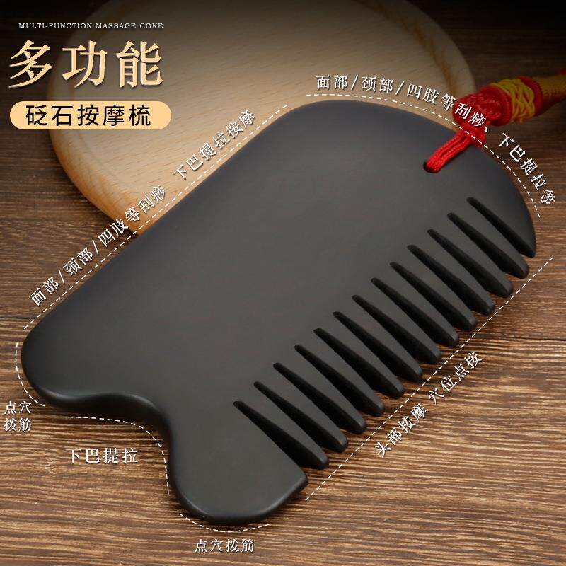 新款直销砭石U型梳肩颈刮痧按摩全息板家用矾泛石头皮按摩梳头部