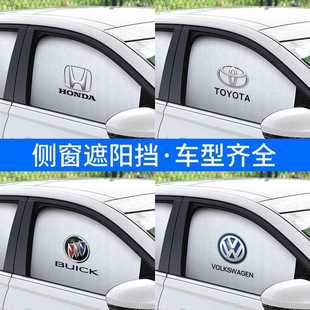 汽车磁吸式 直销新款 遮阳帘防晒隔热防紫外线4侧窗前后挡车标遮光
