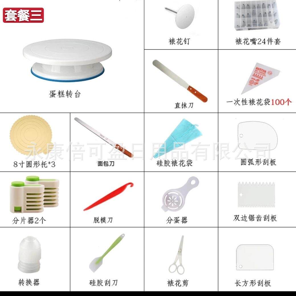 新款直销直供蛋糕裱花台转台旋转台生日蛋糕转盘烘焙工具家用全套