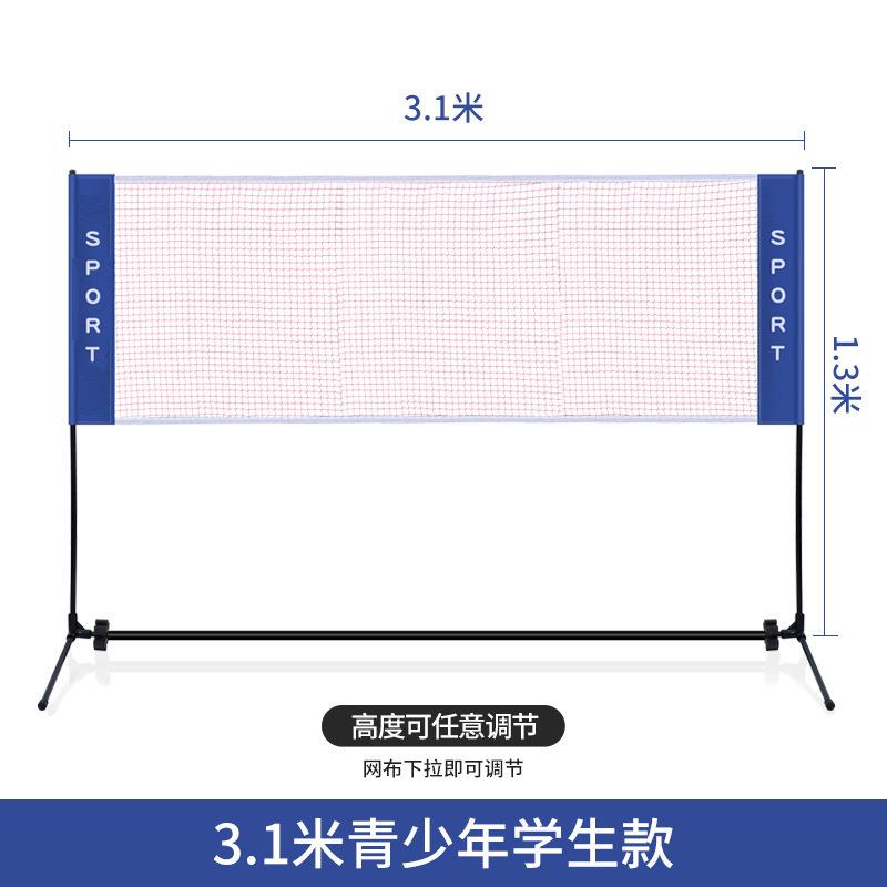 直销新款羽毛球网架便携超划算标准网室内外折叠球架比赛移动羽网