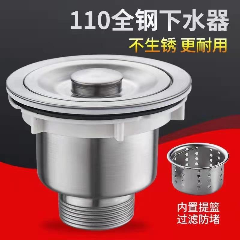 直销新款直销不锈钢菜盆下水器 厨房防臭S弯单槽落水器下水管配件
