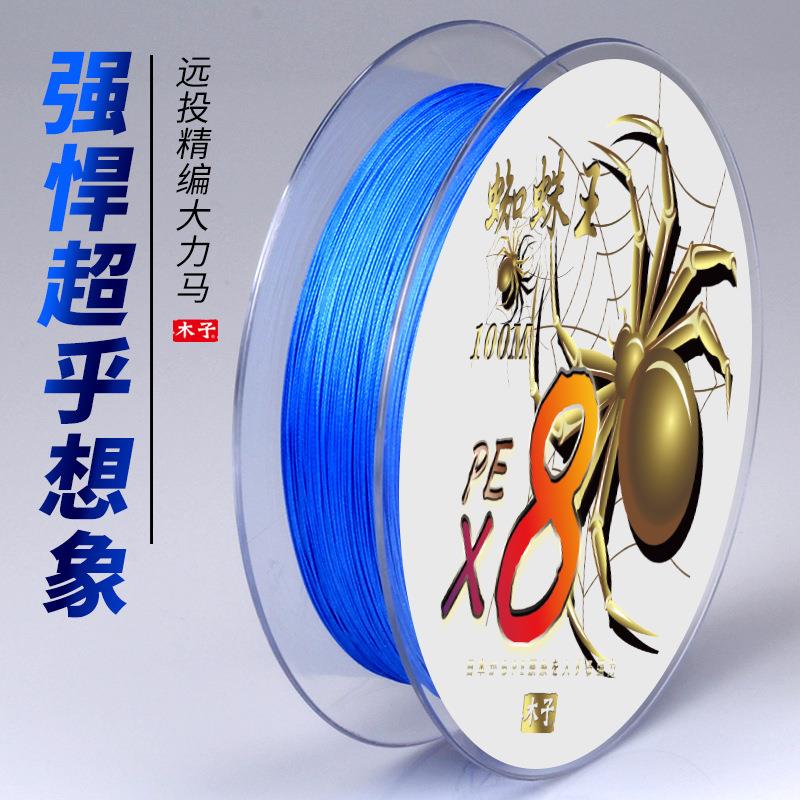 新款蜘蛛王100米8编钓鱼线X8精编海钓路亚pe鱼线主线子线海钓直销