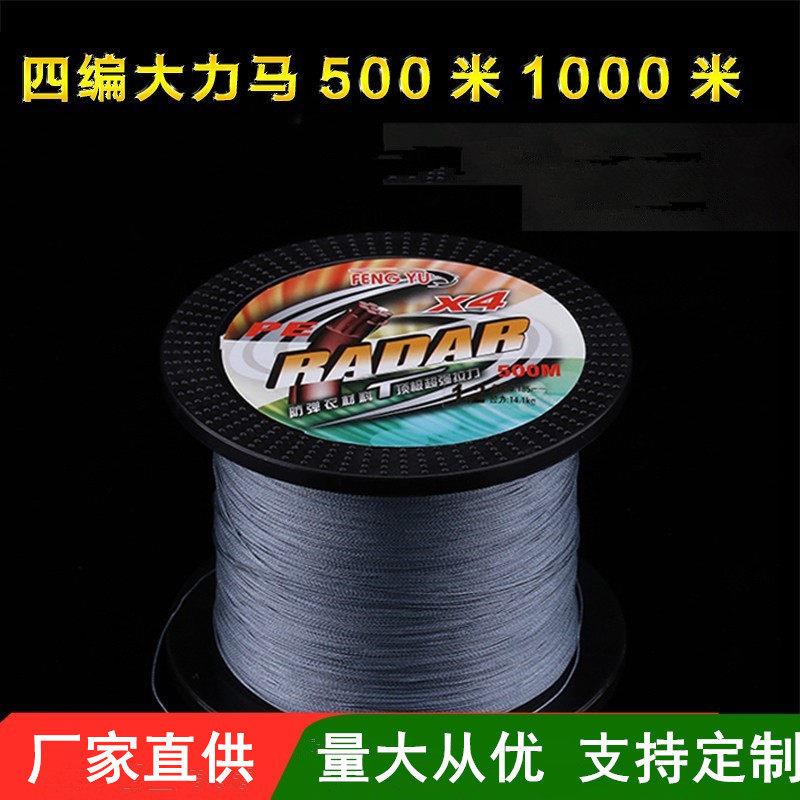 新款直销4编大力马鱼线主线子线PE编织线远投路亚线海钓500米鱼线