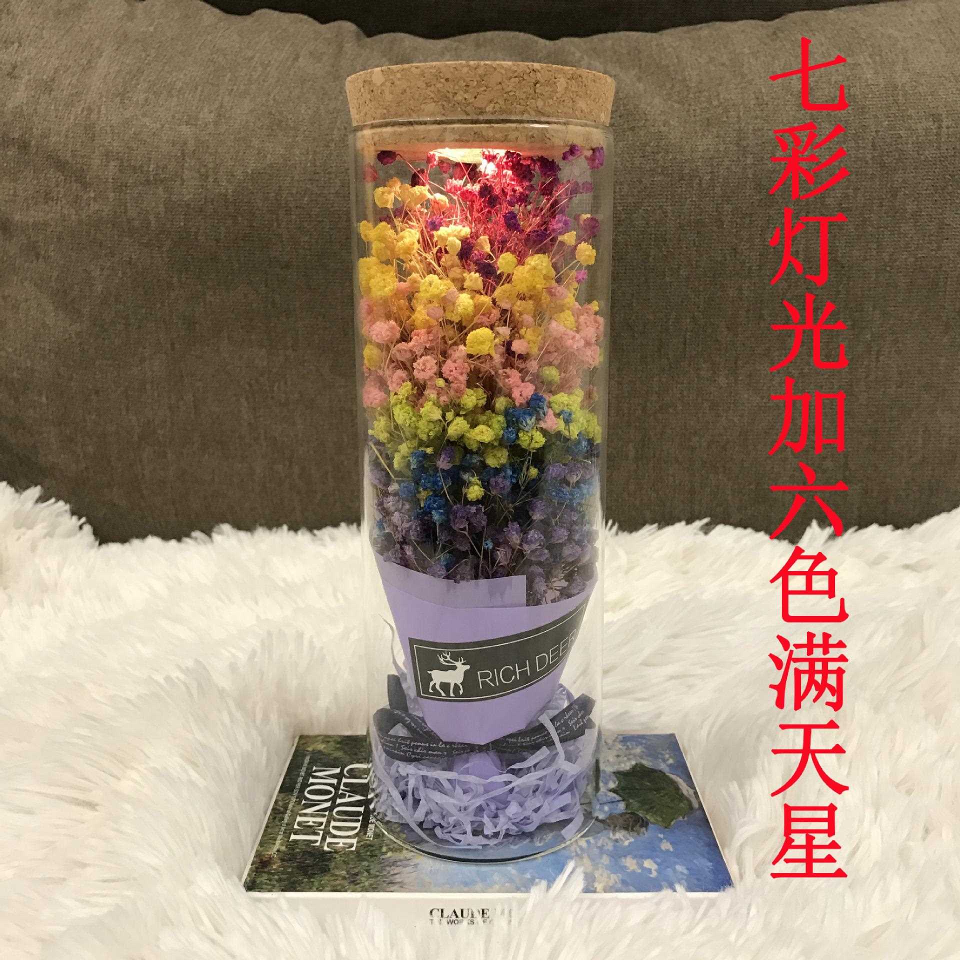 新款直销满天星发光瓶成品勿忘我薰衣草干花情人节生日礼物永生花