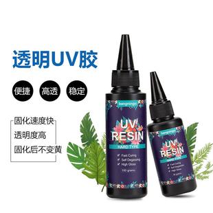 跨境亚马逊稠款 直销新款 uv胶高透明无气味水晶滴胶树脂uv滴胶紫外