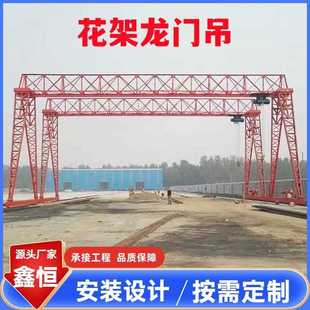 直销新款 龙门吊起重机包厢式 龙门架电动葫芦5吨10吨15吨MH轨道式