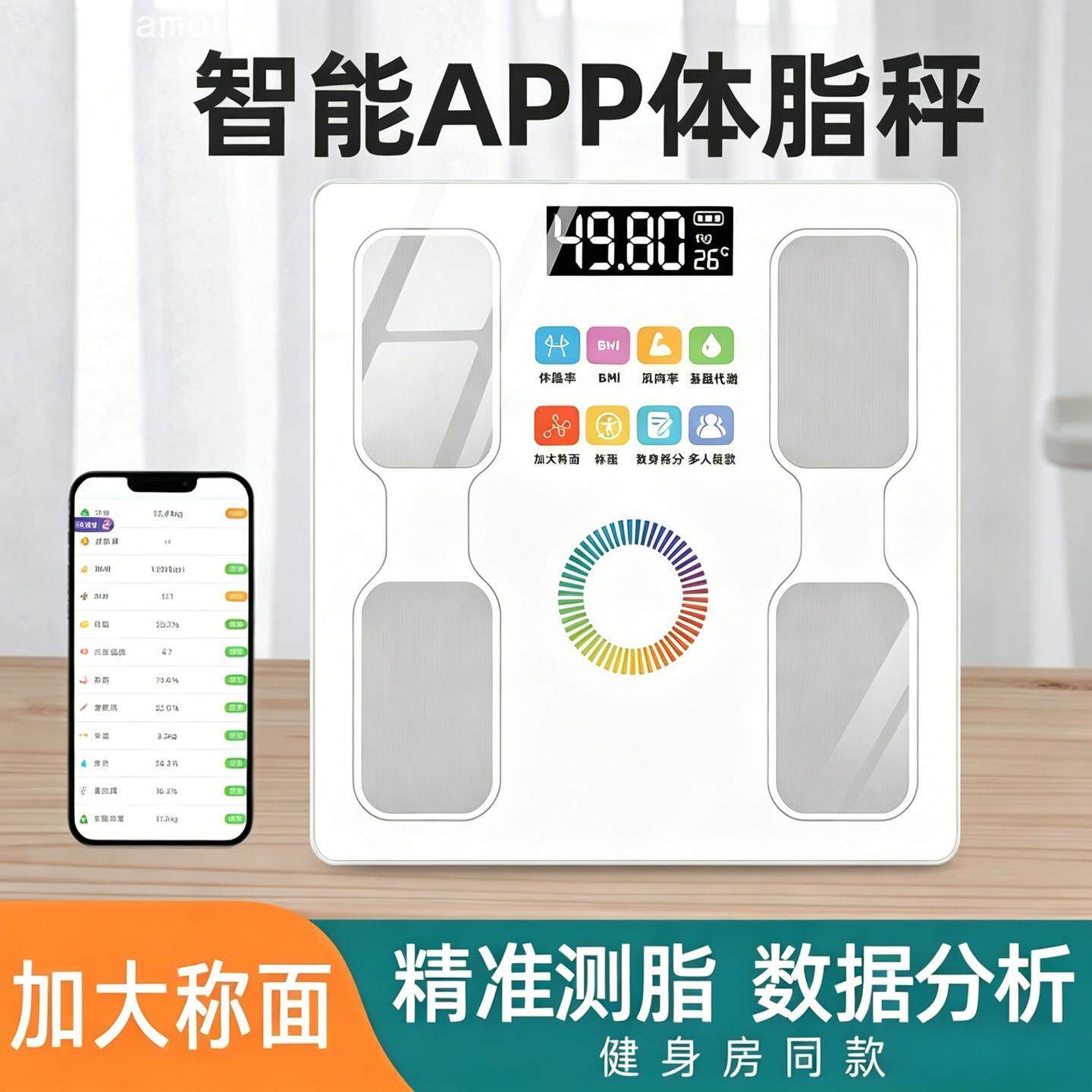 电子体重秤家用体脂测量充电式含