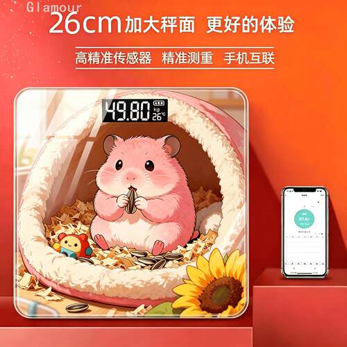 精准电子体脂秤｜智能充电测脂肪