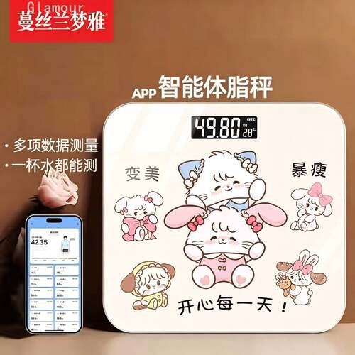 体脂秤充电家用智能人体秤｜精准