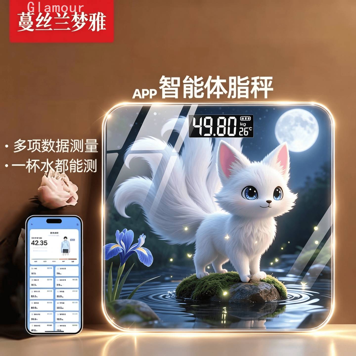智能体脂秤人体成分分析电子秤｜