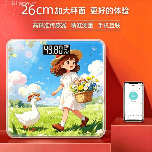 智能高精准体脂秤减肥专用电子