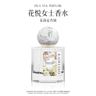 KAIRLIAO花悦月光鎏金/冰裂月光白晶清新淡雅持久留香淡香水50ML