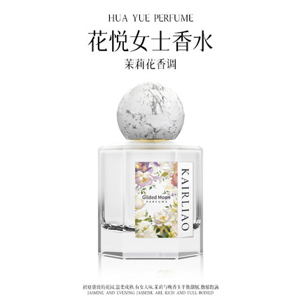 KAIRLIAO花悦月光鎏金/冰裂月光白晶清新淡雅持久留香淡香水50ML