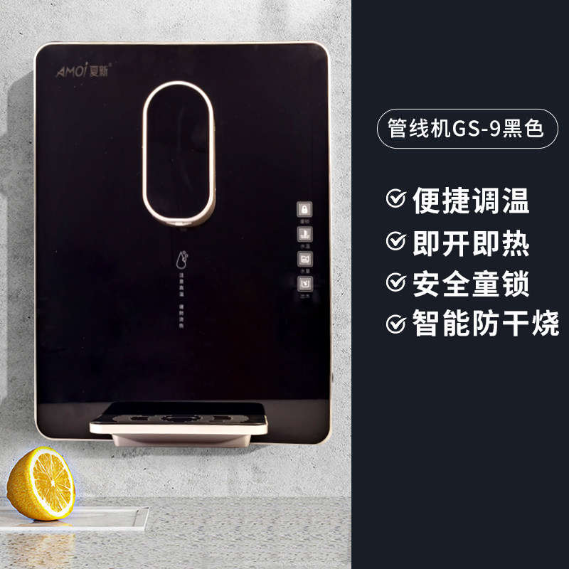 机饮水机机管线无式即热式速净水器壁挂冷热热两用胆家用hblq直饮