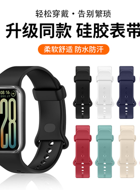 适用于小米手环9pro表带8pro硅胶同款腕带mi9pro柔软透气亲肤手环8pro男士手表新款女配件创意钉扣夏季替换带