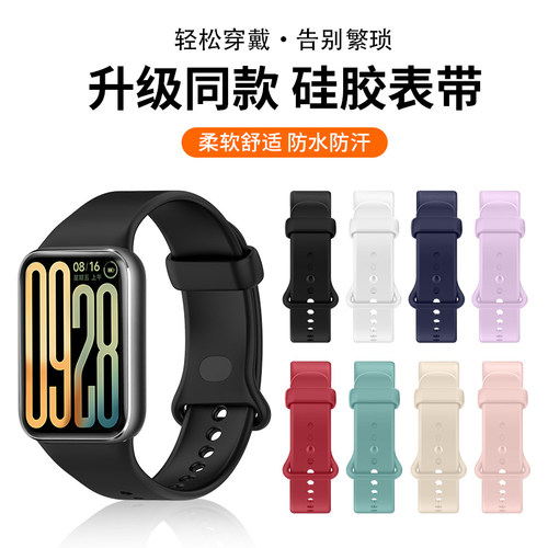 适用于小米手环9pro表带8pro硅胶同款腕带mi9pro柔软透气亲肤手环8pro男士手表新款女配件创意钉扣夏季替换带