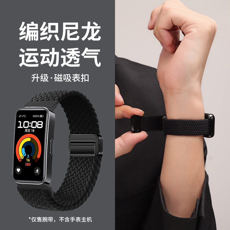 适用于华为手环10表带华为手环9编织磁吸扣腕带新款弹性透气尼龙回环智能运动手环8替换带时尚夏天男女生配件