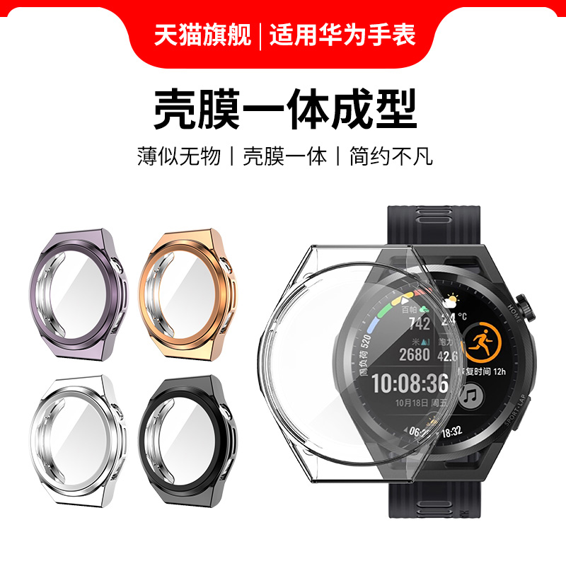 适用于华为gtrunner手表保护壳钢化膜保护贴膜WatchGTRunner保护套外壳防摔全包运动表盘壳电镀男女新款配件