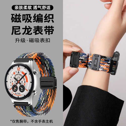 适用于荣耀手表GS4/gs3表带编织磁吸扣荣耀5/4pro运动GSPro透气耐磨弹力腕带Magic2时尚个性gs3i替换带男配件
