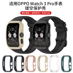 适用于OPPOWatch3Pro保护壳新款半包边框镂空外壳watch3pro智能运动手表3PRO硬壳保护套PC缕空防摔防刮表壳