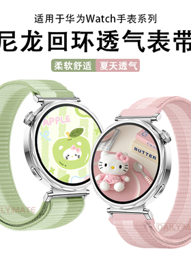 适用于华为gt6手表表带gt5新款尼龙GT4腕带gt5pro女创意watch5创意魔术贴gt3替换带时尚2pro夏天便携透气配件
