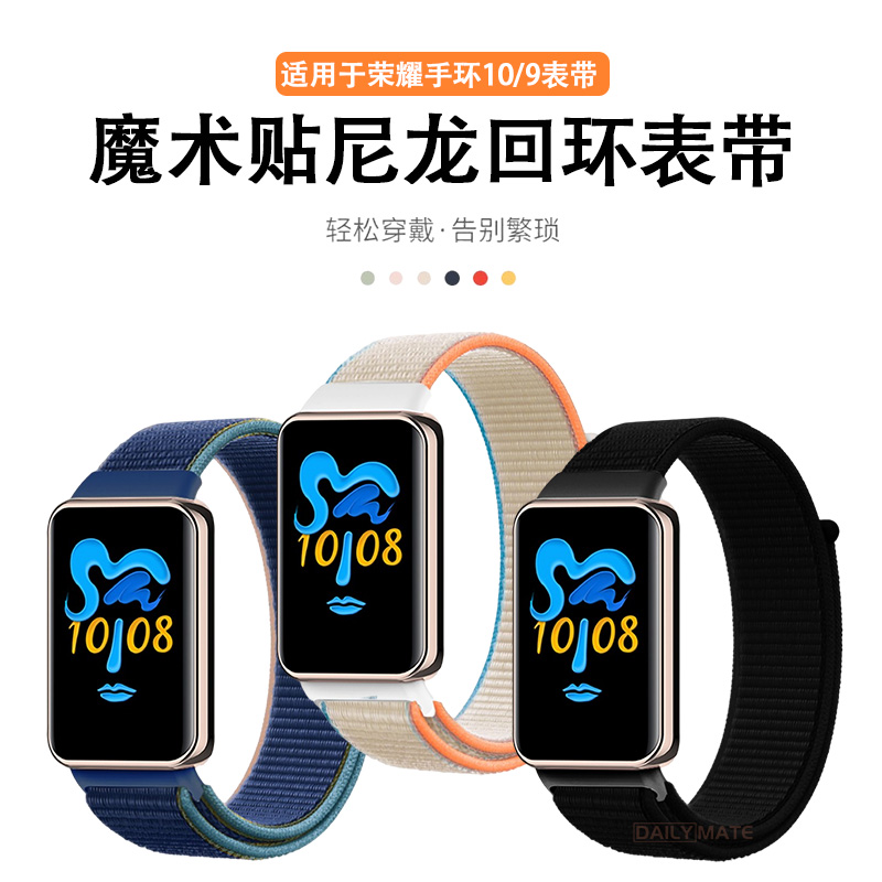 适用于荣耀手环10/9表带尼龙回环魔术贴band9新款时尚替换带透气编织男女腕带智能运动舒适honor九代夏天配件