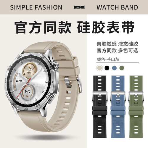 适用于华为gt6手表表带gt5/gt4新款按键式硅胶GT5Pro男GTRunner2亲肤腕带watch5透气4/3Pro运动gt3配件gt2女