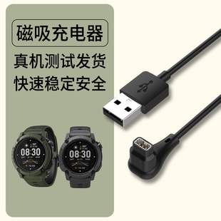适用高驰手表充电器pace4/NOMAD/APEX4/PACE Pro磁吸式充电线USB充电线快速稳定安全快充线COROS智能配件