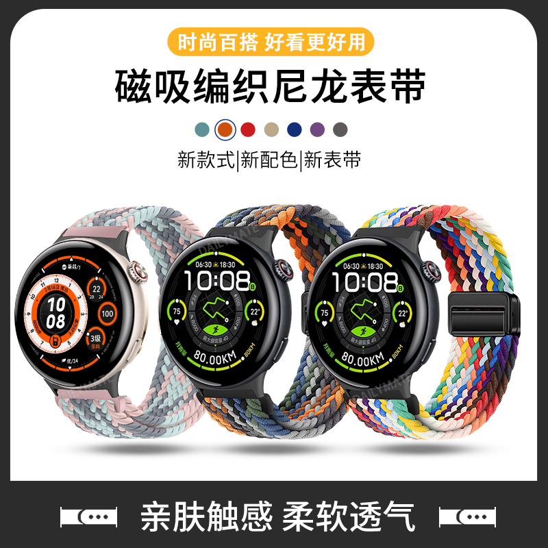 适用于vivowatch5手表表带新款编织磁吸扣表链替换表带Watch5尼龙回环弹力腕带智能运动VIVO透气舒适男女配件