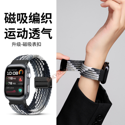适用于华为WATCH D2手表表带编织磁吸扣watchd智能运动血压手表腕带watchD2尼龙透气男女士替换带D弹力带配件