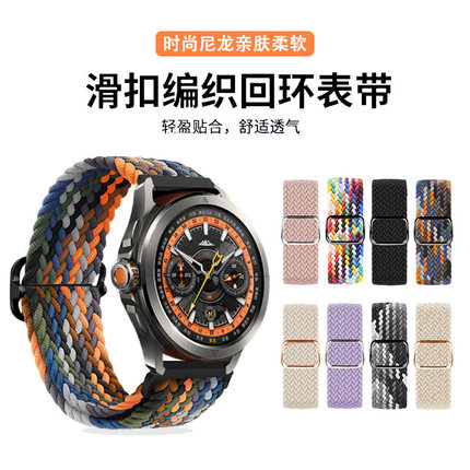适用于小米s4手表表带编织滑扣腕带watchS4sport弹力尼龙color2智能腕表s1pro运动S2/S3舒适透气替换男女配件