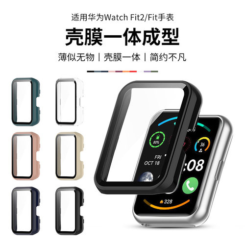 适用于华为fit2保护壳壳膜一体华为watchfit1保护套Watch Fit New智能运动一二代防摔全包钢化膜新款表壳配件