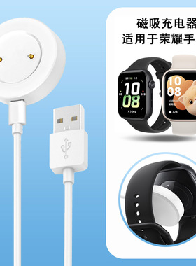 适用于荣耀手表5充电器智能运动荣耀手表4无线磁吸充电底座HONOR5快充数据线荣耀GS3/GS4手表充电线两点配件