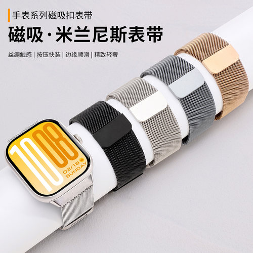 适用于VIVO WATCH GT2表带米兰尼斯磁吸vivowatchgt金属透气运动腕带IQOOWATCH GT2男女新款表链时尚通勤小众