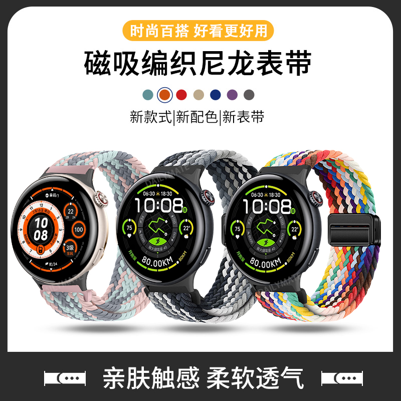 适用于vivowatch5手表表带新款编织磁吸扣表链替换表带Watch5尼龙回环弹力腕带智能运动VIVO透气舒适男女配件