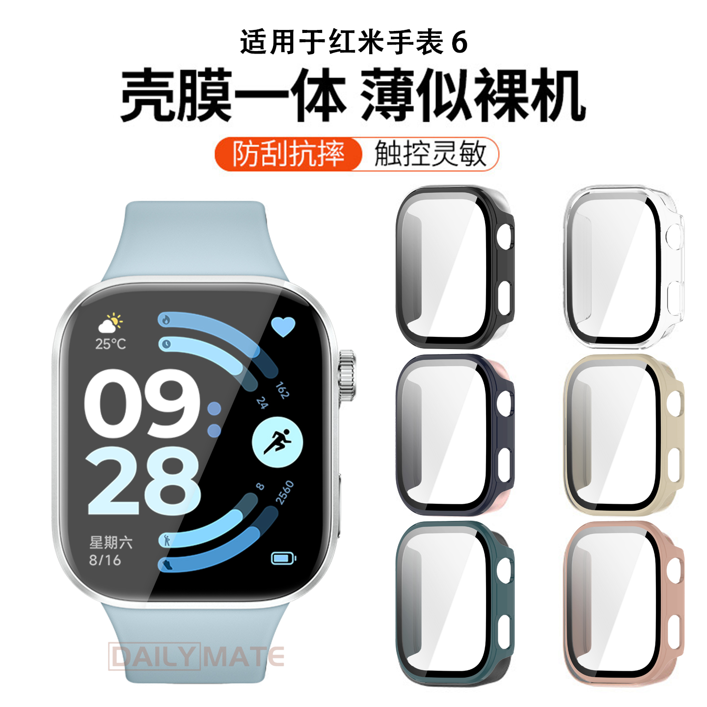 适用于红米手表6保护壳防摔全包壳膜一体REDMI Watch6保护套PC钢化膜防磕碰边框表盘外壳6代男女表壳防刮配件