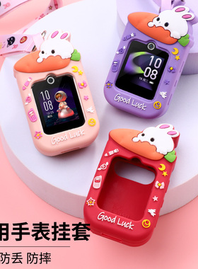 适用于华为儿童手表5pro挂绳硅胶保护套4pro挂脖保护壳吊坠4X新耀款5XPro新款5活力可爱卡通3pro挂脖套3s吊坠