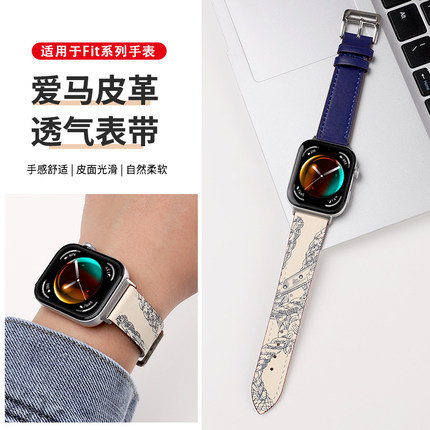 适用于华为watch fit4手表表带fit3爱马真皮腕带fit2/1智能运动替换带时尚商务男女腕带三代配件通勤透气表链